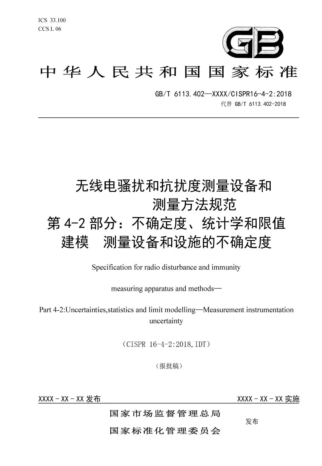 [Standard Update] Latest Developments of the National Standard on Uncertainty in EMC